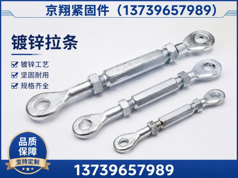邯郸经济技术开发区钢结构紧固件展示图